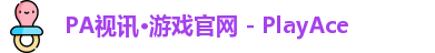 PA视讯